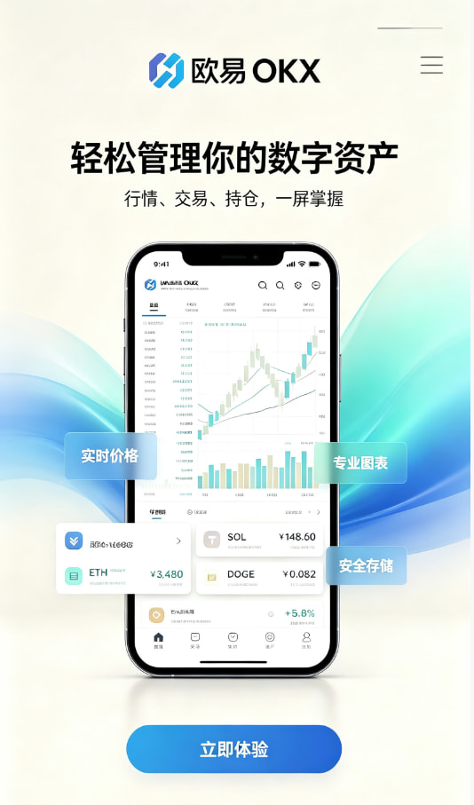 欧交易所app官网安卓使用指南配图1